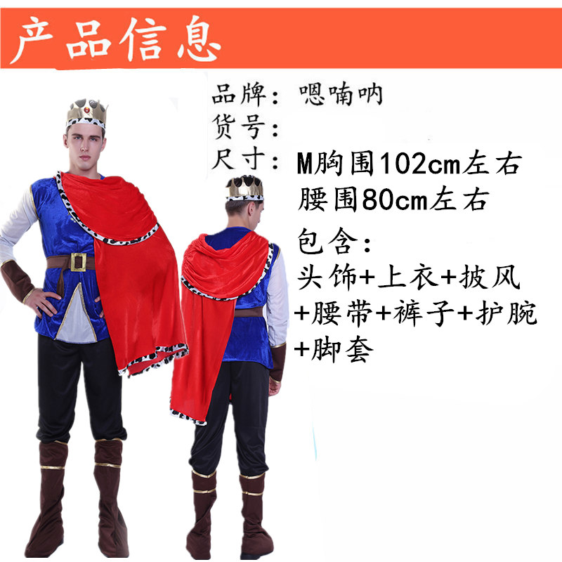 Adult Prince CostumeHalloween COSPLAY clothing Snow White Clothing skirt adult Make up ball christmas female costume
