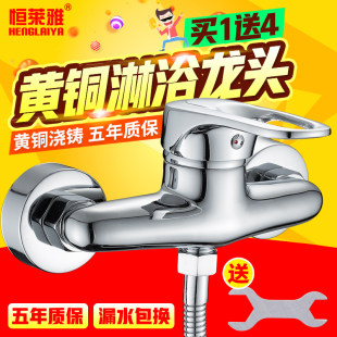 Henglaiya Full Copper Shower Shower Large Cold -cold Water Large Bath Bathing Drumping the bathroom water heater mixed valve