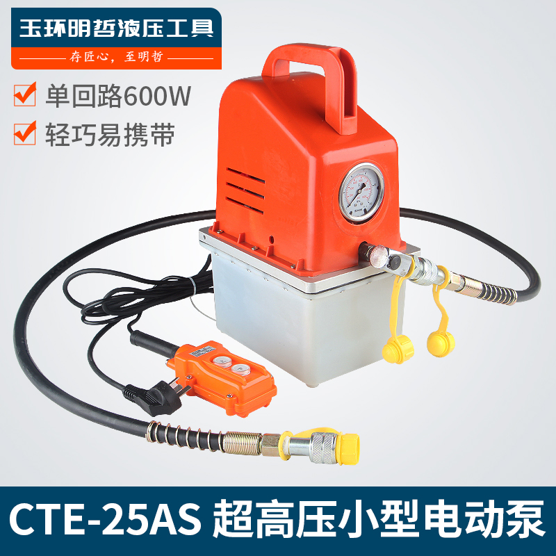 Bơm dầu nhỏ tùy chỉnh 
            CTE-25AS bơm dầu nhỏ điện báo chí_bơm điện thủy lực cầm tay bơm dầu áp suất cao tài liệu bơm thủy lực bơm thủy lực yuken