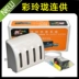 Cai Linglong HP HP 1010 1510 1011 1511 1115 máy in Hệ thống cung cấp hộp mực 802 - Phụ kiện máy in Phụ kiện máy in