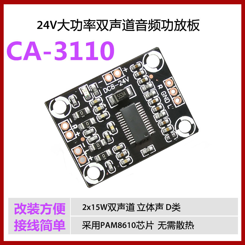 Tivi 2 kênh âm thanh kỹ thuật số khuếch đại mô-đun âm thanh nổi 2x15W công suất cao CA-TPA3110 module khuếch đại âm thanh module khuếch đại âm thanh