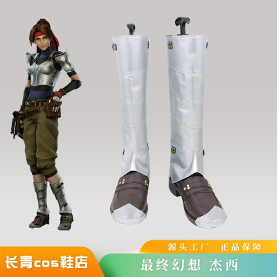 taobao agent Final Fantasy 7COS Shoes Customized Remake Edition Jesse Claude Cosplay Shoes to Customize