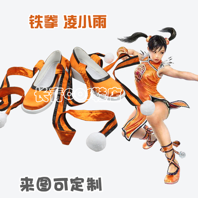 taobao agent Iron Fisting Xiaoyu Cosplay Shoe Custom COS shoes support to draw it