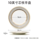 10 -inch xinyue flat