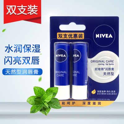 Nivea, натуральный бальзам для губ подходит для мужчин и женщин, клубника
