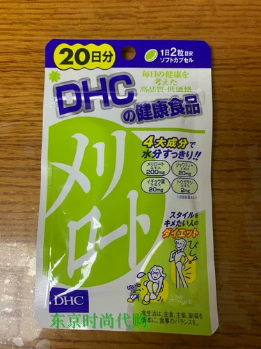 Оригинальный DHC -нижняя нижняя половина -красивые ножки и тела в форме тела 2025.06 истекает на 2025.06