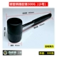 Стальная ручка трубы Резиновое молоток 300G (труба)