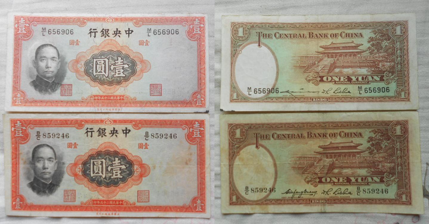 Купить Республика Китай Банкнотская Республика Китай 25 Центральный ...