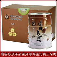 Купить один бесплатный один новый чай Тайвань Альпийский чай замороженный топ -соревнование по оценке уолунга Три аромата и аромата