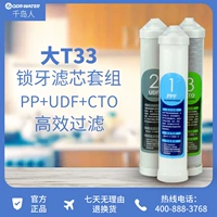 Тысяча острова T33 T33 Элементы блокировки Набор элементов PP Cotton UDFCTO HOM