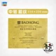 Baohong Artist Medium Coarse Pattern