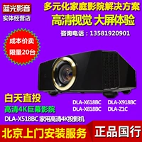 JVC Jie Wei Shi DLA-X518BC 618BC 818BC918BC máy chiếu 4K tại nhà máy chiếu full hd giá rẻ