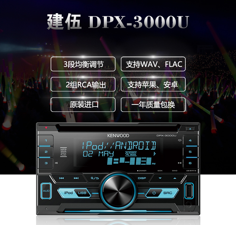 JIANWU ڵ CD  DPX-3000U    CD ȣƮ USB ı IPHONE 3 Ʈ  Ʈ