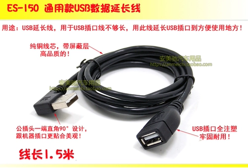 Universal USB -разъем USB Extension U Дисковый кабель USB Line Pure Mopper Line Shield 1,5 метра соединение колена
