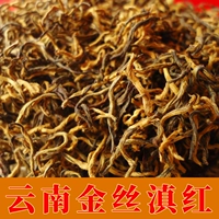 Чай Дянь Хун из провинции Юньнань, красный (черный) чай, 100 грамм