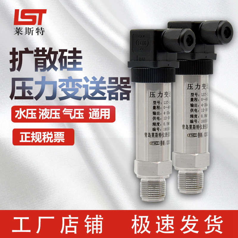 拡散シリコン圧力トランスミッターデジタルディスプレイ RS485 圧力センサー 4-20mA/IIC/0-10V ガス、液体、油圧