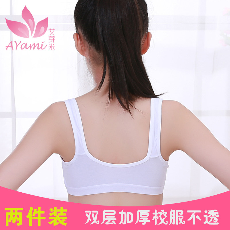 Girls' underwear vest development period 9-12 years old children's bra cotton bra double-layer anti-bump strap strapless