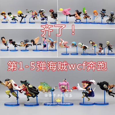 taobao agent One Piece WCF Running Series Vol.