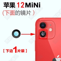 Оригинальный объектив 12 мин [часть 2] 1 часть + инструмент