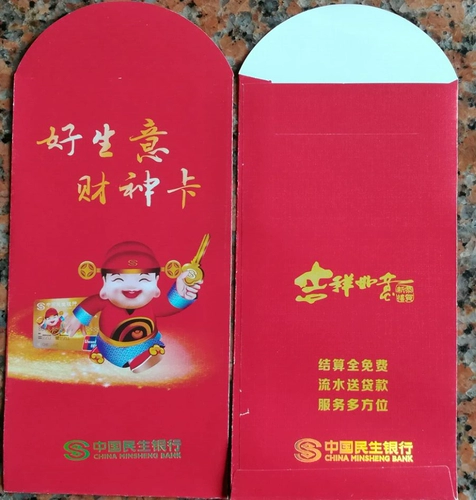 [Ли герметичен] Китай Миншенг Банк хорошая визитная карточка
