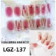 LGZ-137