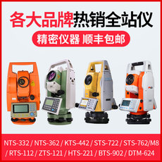 Теодолит 国内各大品牌蓝牙全站仪高精度免棱镜苏一光博飞纽迈普工程测量仪