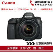 Canon Canon EOS 6D Mark II EF 24-105mm f 4L IS II USM SLR - SLR kỹ thuật số chuyên nghiệp