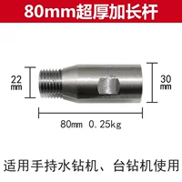 Длинный, 80mm