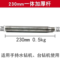 230mm