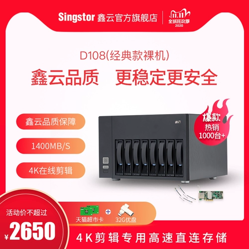 Схема диска Xinyun 4K Редактирование видео Профессиональное хранение D108 High -Speed ​​Array Cabinet является стоимостью -Эффективен!