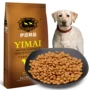 Yimai 2.5 kg Labrador thực phẩm đặc biệt puppies thực phẩm thức ăn cho chó 5 kg dog thức ăn chính chó lớn và vừa có mục đích chung thức ăn thưởng cho chó