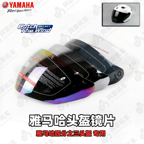 Yamaha Yamaha Helmet Original Lens y526 Трехквартерный шлем выделенный цветовой линзу подлинную аутентичную бесплатную доставку