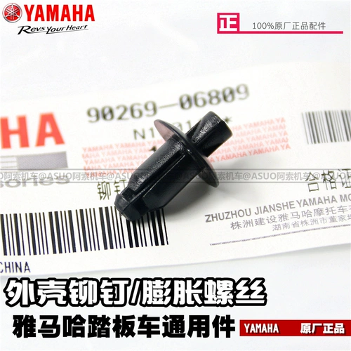 Yamahaqiao I News Eagle New Fuxi 125 Shell Shell Shell Shell Plastic Brivet Onkinging Vint Подличный