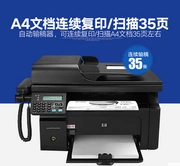 HP M1216nfh 1213nf máy laser đa chức năng đen trắng fax mạng điện thoại bảo hành toàn quốc - Thiết bị & phụ kiện đa chức năng