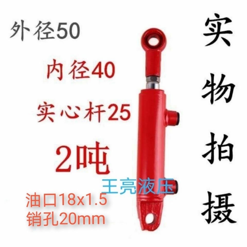 xi lanh thủy lực điện Xi lanh thủy lực 40 lỗ khoan 2 tấn nhỏ xi lanh tác động kép hai tai máy xúc hai chiều xi lanh kỹ thuật xe nâng các loại xi lanh thủy lực xi lanh thủy lực 3 tầng