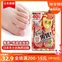 Японское отбеливающее отшелушивающее масло для ног для ступней, напяточники против мозолей, содержит лошадиное масло, пилинг, против трещин