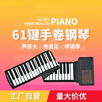 Универсальное умное портативное пианино для начинающих, 61 клавиш