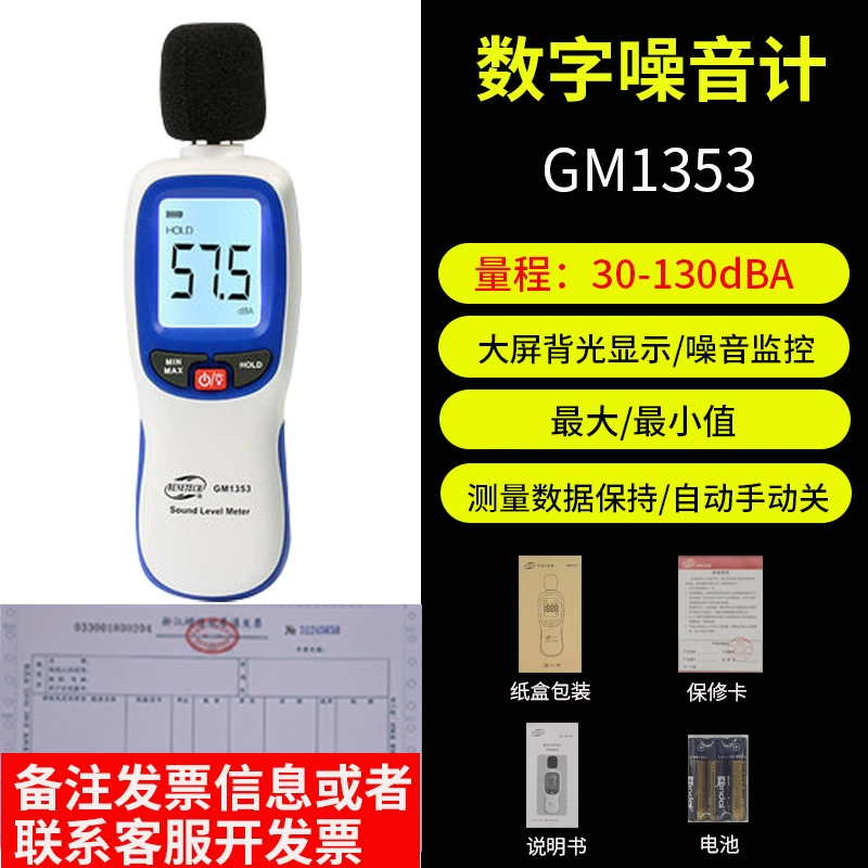 Máy đo tiếng ồn Biaozhi GM1353 Máy đo mức âm thanh có độ chính xác cao Máy đo tiếng ồn mini Máy dò tiếng ồn có đèn nền may do tieng on thiết bị đo độ ồn Máy đo độ ồn