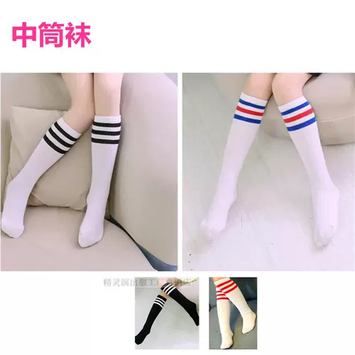 Детские хлопковые гольфы подходит для мужчин и женщин, форма для школьников, носки, средней длины
