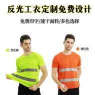 Công trường xây dựng cổ tròn nhanh khô quần áo phản quang mùa hè ngắn tay dài tay áo liền quần vệ sinh xây dựng hàng ngày áo phông an toàn tùy chỉnh. áo lưới phản quang
