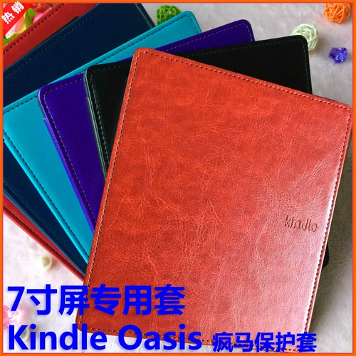 Защитная обложка Kindle Oasis7 дюйма Amazon E -Book Защитный корпус KO2/KO3 выделенный скрабовый фильм
