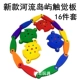 [全套河流岛屿16件]