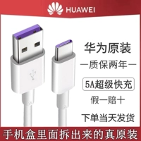 Huawei, оригинальный мобильный телефон pro, зарядный кабель, 5A, 6, 6A, P40