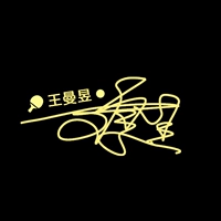 Wang Malyu Signature a