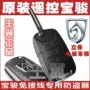 Thiết bị chống trộm Baojun 310 630 610 gốc gấp điều khiển từ xa xe báo trộm đặc biệt - Âm thanh xe hơi / Xe điện tử loa trầm ô tô