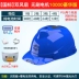 Quạt đôi mũ cứng sạc năng lượng mặt trời tích hợp quạt điện điều hòa không khí lạnh mũ công trường xây dựng mũ bảo hiểm tiêu chuẩn quốc gia Mũ Bảo Hộ