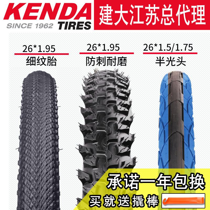 Kenda K1112 BicycleTire 26*1.5//1.75 Puncture Resistant Tyre For Mountain Bike