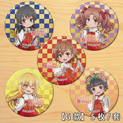 taobao agent A scientific ultra -electromagnetic cannon T surrounding gun sister and magnetic cos Misaka Misaka Misaki Anime Breast Badge Gand