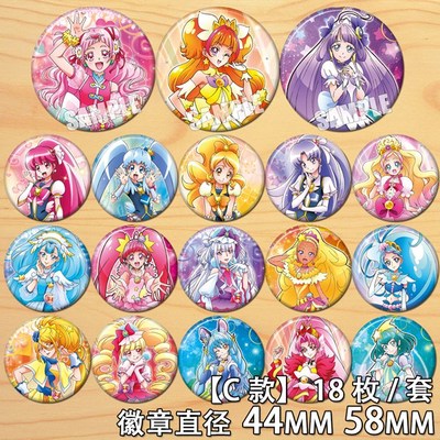 taobao agent Light Beautiful Girl Little Fairy Cos Anime Cartoon Breast Breast Baletian Badgeal Medal Poster Poster Bar Travel C