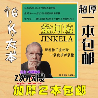 taobao agent 16K Jinkela Spiritual Pollution Doge North Tomb Notes Spoof Two-dimensional Anime Notebook